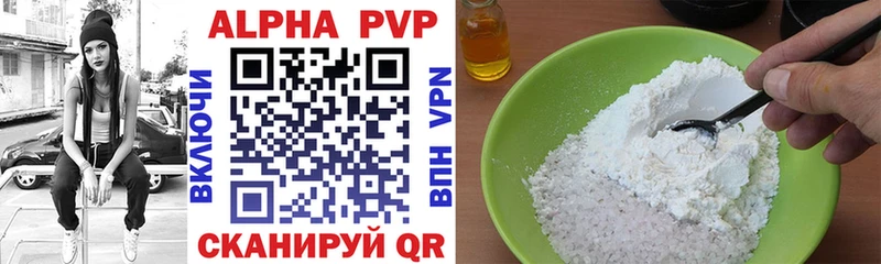 APVP СК где найти Чегем