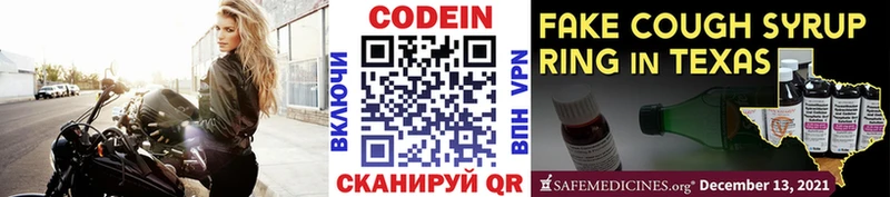kraken ONION  Чегем  Кодеиновый сироп Lean напиток Lean (лин) 