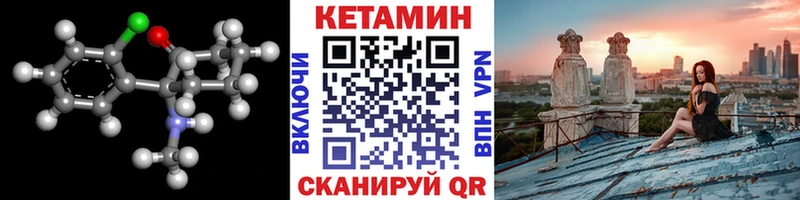 нарко площадка состав  Чегем  Кетамин VHQ 