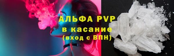 альфа пвп Абаза