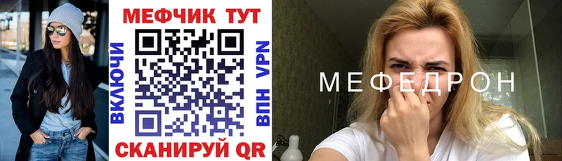 МЯУ-МЯУ 4 MMC  наркошоп  Чегем 